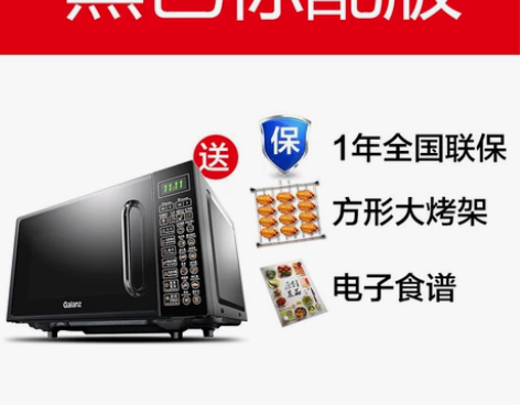 格兰仕智能家用小型平板微波炉光波炉蒸烤箱一...