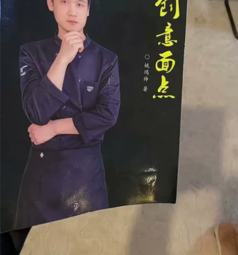 个人闲置创意面点技术笔记本闲置转让，高清图...