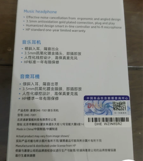 HP/惠普笔记本电脑耳机入耳式有线游戏电竞...