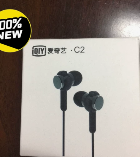 出爱奇艺耳机C2，全新未拆封，非偏远地区包...