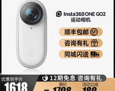 Insta360 GO2 影石拇指防抖相机...