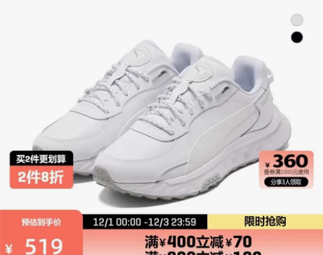 PUMA彪马 35.5码白色全新180出 ...