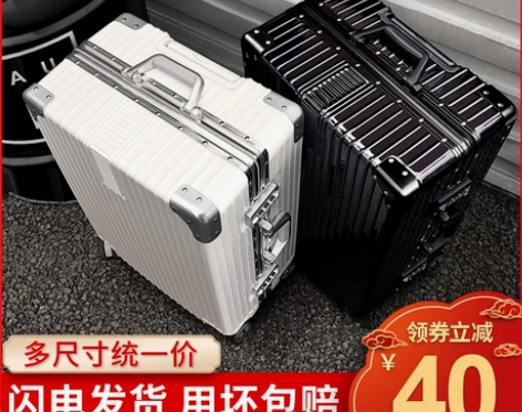 黑色24寸拉杆箱旅行箱万向轮,拉链款 不喜...