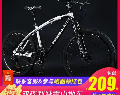 传神学生成人变速2426寸双双山地车