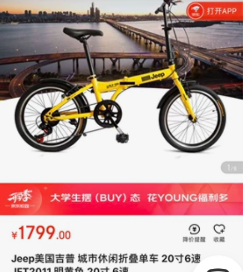 Jeep美国吉普 城市休闲折叠单车 20寸...