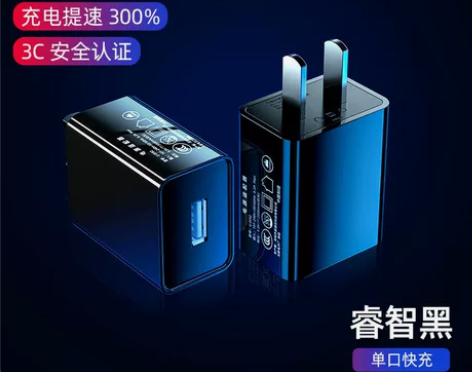 【全新包邮】快充通用充电头 手机闪充 充电...