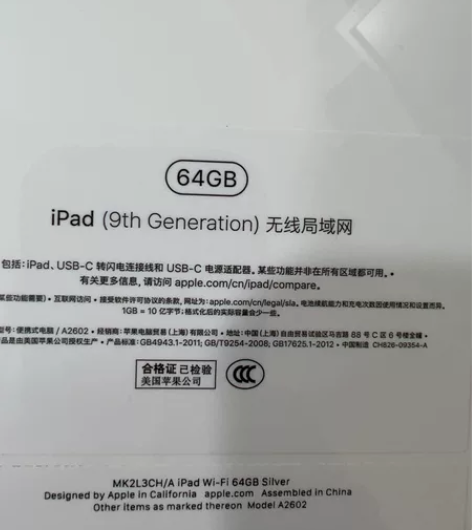 iPad 全新 2400 感兴趣的话点“我...