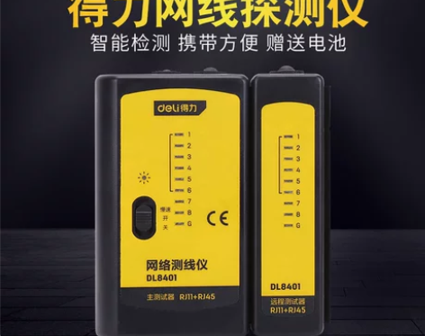 得力工具网线电话线测试仪网络测线仪检测设备...