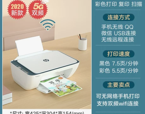 HP惠普3636彩色家用小型打印机复印一体...