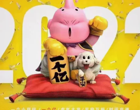 七龙珠GK肌肉 魔人布欧 手办健身房创意恶...