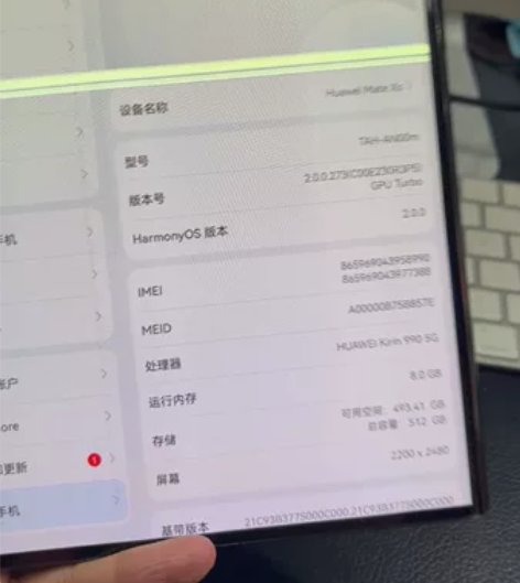 华为mateXS 8+512超大内存,屏...