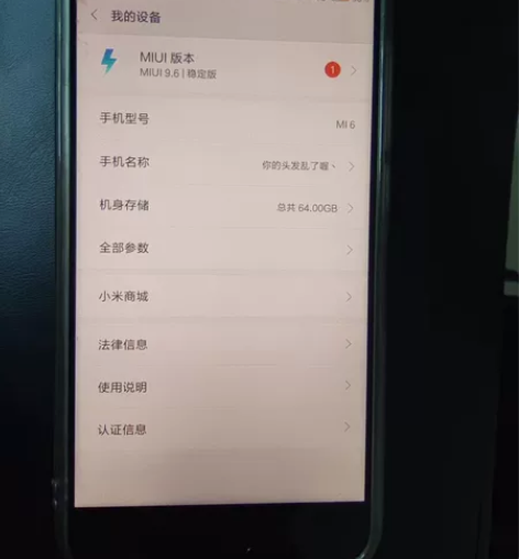 小米6 6+64 有锁不能升级和连WiFi...