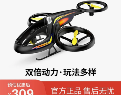 syma司马TF1001遥控飞机儿童直升机...