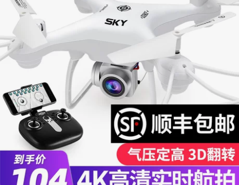 智想 电动飞机 感兴趣的话点“我想要”和我...
