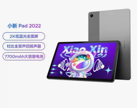 【全新、全新、全新】联想平板小新Pad 2...