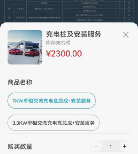 本人买的比亚迪元por一年多了，因住宅高楼...