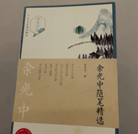 余光中随笔精选 所有图书支持打包购买，打包...