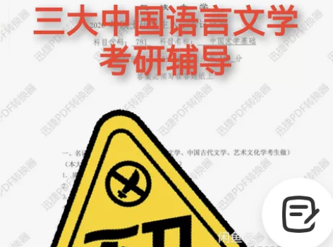 三峡大学 中国语言文学辅导 22最新 22...