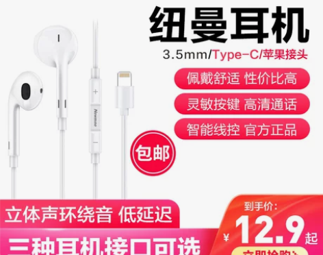 310纽曼有线耳机入耳式耳麦高音质Type...