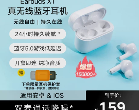 荣耀亲选蓝牙耳机真无线耳机双耳运动降噪入耳...