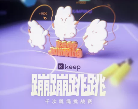 Keep蹦蹦跳跳小兔子摆件 官方直发 原价...