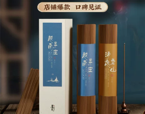 墨凡越南虫漏芽庄沉香线香印度老山檀香家用室...