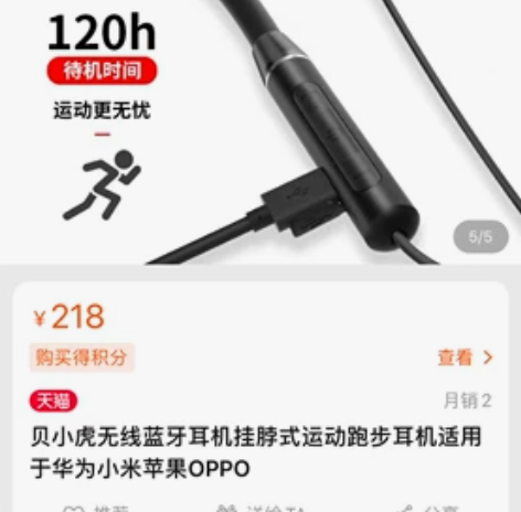 全新 挂脖耳机 运动耳机 颈挂蓝牙耳机 ...