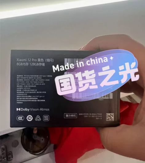 演示样机98 99新  小米12Pro  ...