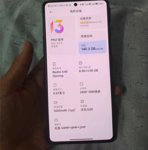 红米k40游戏增强版,天机1200游戏无压...
