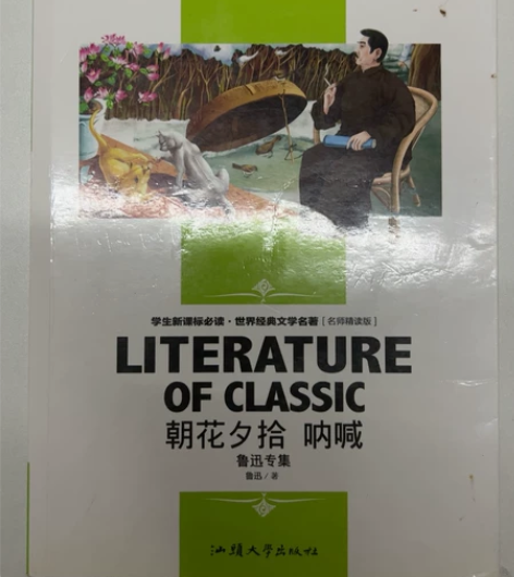 《朝花夕拾+呐喊》 感兴趣的话点“我想要”...