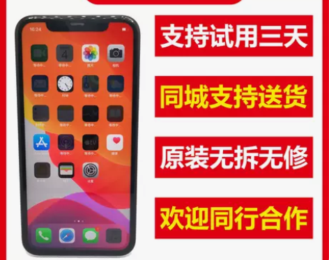 特价iPhone 11国行64g128g原...