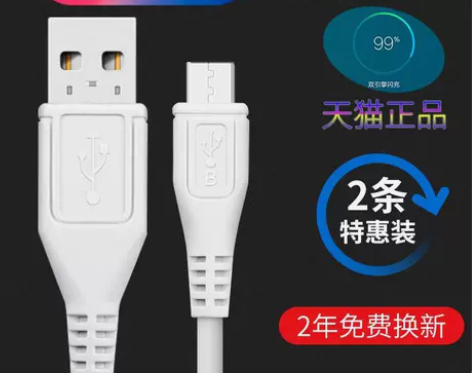 适用vivo数据线双引擎闪充手机充电器线x...