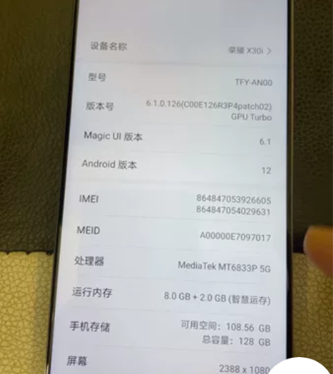 荣耀X30i,8+128G,手机成色好.所...