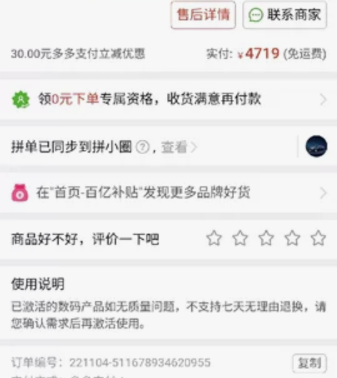 努比亚红魔7S PRO,做世界顶尖游戏的男...