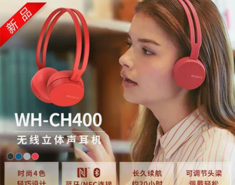 【赠耳机包】Sony/索尼 WH-CH40...