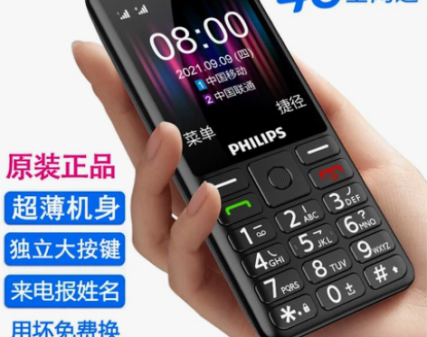 [飞利浦老人机]官方旗舰店原装正品老年手机...
