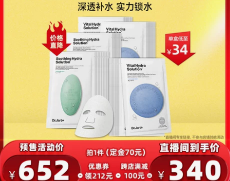 蒂佳婷舒缓面膜10盒装舒缓补水 感兴趣的话...