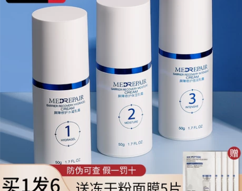 米蓓尔一号霜面霜1号乳液 还剩一半左右 绝...