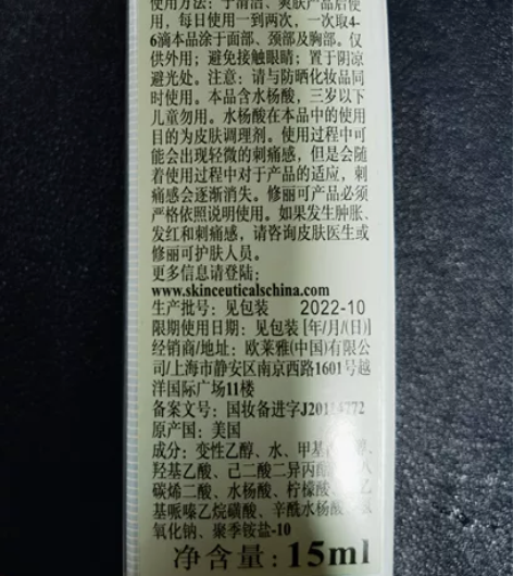 修丽可果酸精华，可以祛痘改善出油和黑头，买...