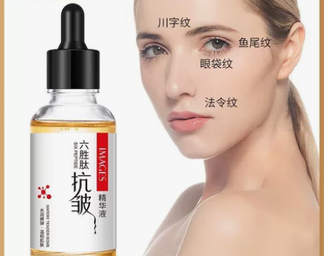 形象美六胜肽抗皱精华液 【4瓶】六胜肽抗皱...