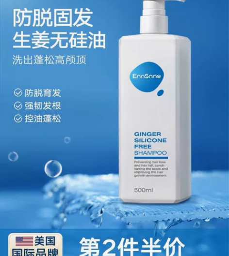 Ennsnne泡沫氨基酸洁面乳温和清洁保湿...