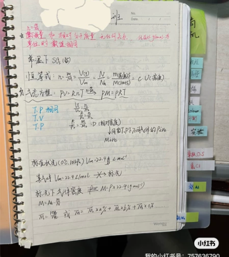 天津高中化学(于海龙老师) 全笔记 天津高...