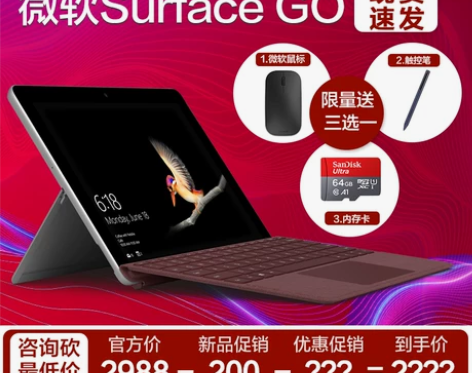 Microsoft/微软Surface G...