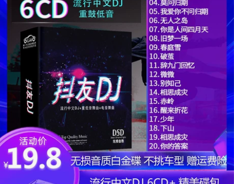 车载cd碟片2020车用流行音乐中文劲爆d...