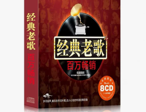 汽车载cd碟片经典老歌怀旧歌曲正版歌碟无损...