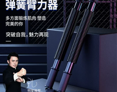 臂力器男士手臂肌肉锻炼家用健身器材30训练...