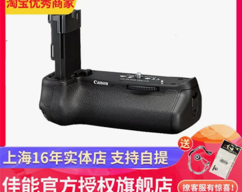 佳能 BG-E21 电池盒 6D2 手柄 ...