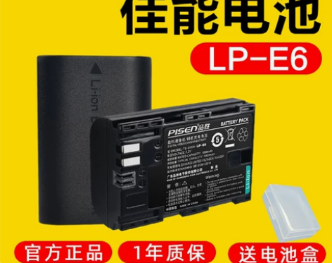 品胜LP-E6电池适用佳能EOS 5D4 ...