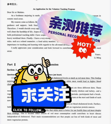 马上就要四六级考试了，这份备考资料请收好！...