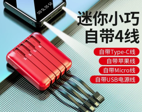 定胜官方旗舰正品自带线充电宝20000毫安...